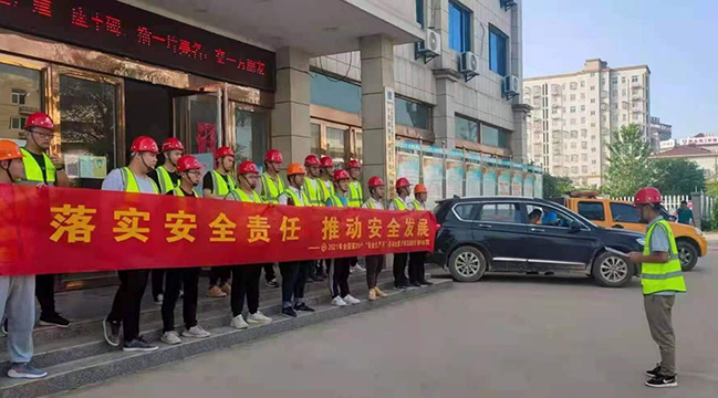 公路工程處2021年“安全生產(chǎn)月”活動正式啟動