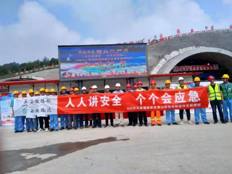 S22天天高速營(yíng)嶺隧道項(xiàng)目舉行2023年“安全生產(chǎn)月”活動(dòng) 啟動(dòng)儀式