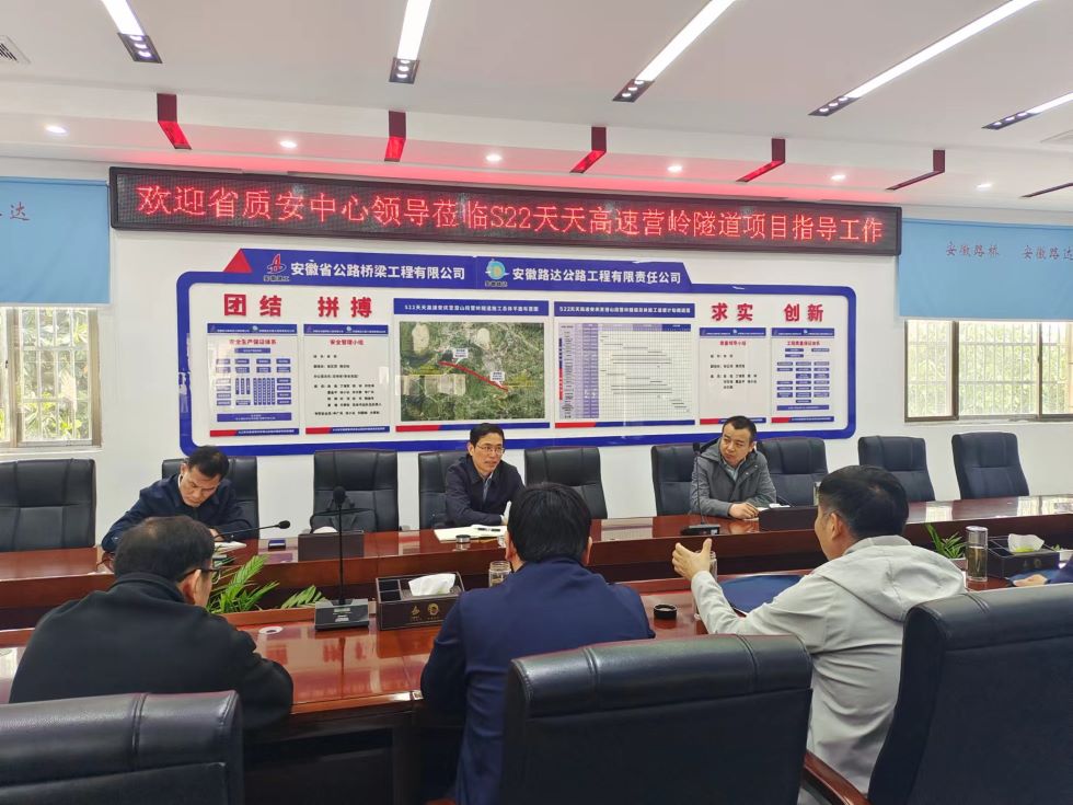 省交通質安中心黨委書記、主任沈群一行到營嶺隧道項目開展質量安全督查工作