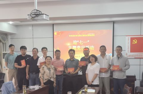 公路工程處黨支部 開(kāi)展迎“七一”主題黨日活動(dòng)