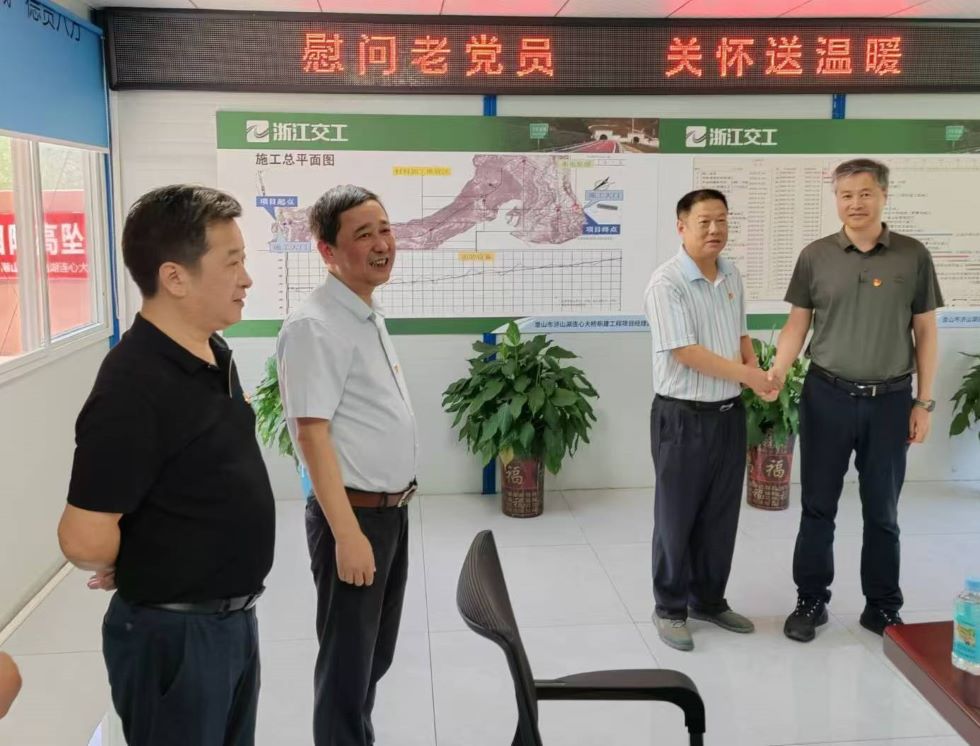 心系連心橋  濃濃送關(guān)愛 ——交控集團(tuán)黨委來我公司開展“七一”慰問活動