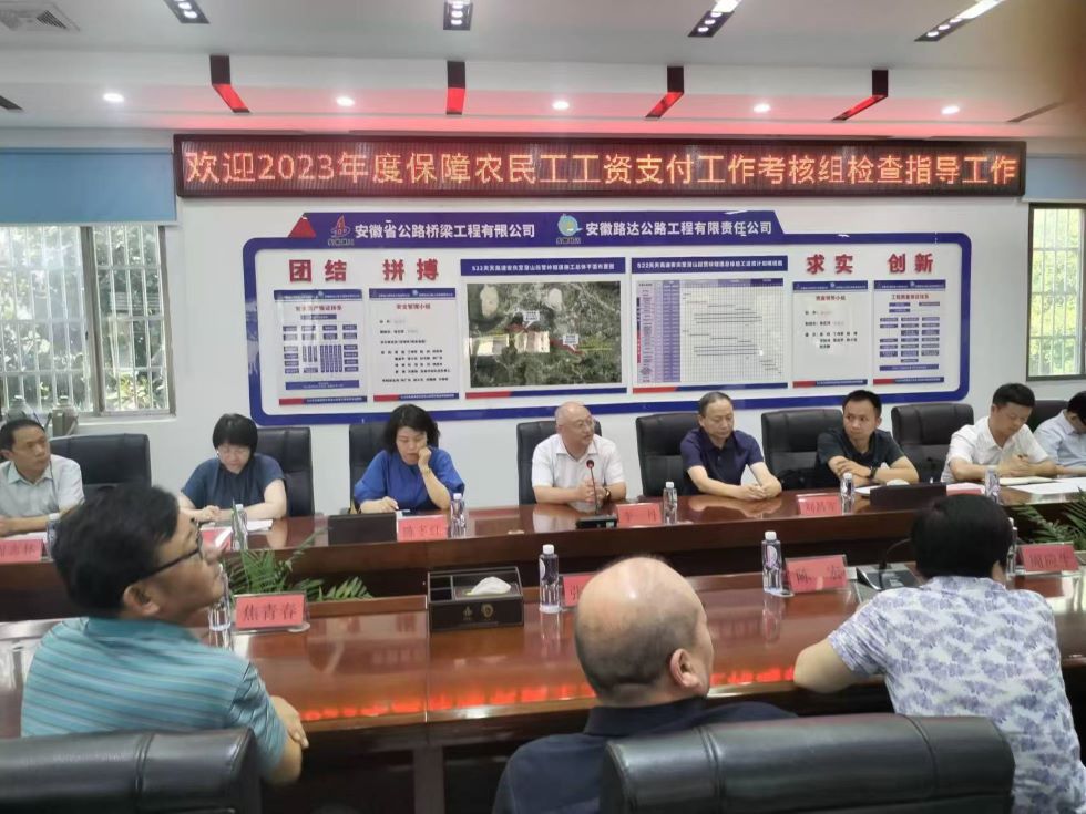 國務(wù)院考核組到營嶺隧道項(xiàng)目考核保障農(nóng)民工工資支付情況