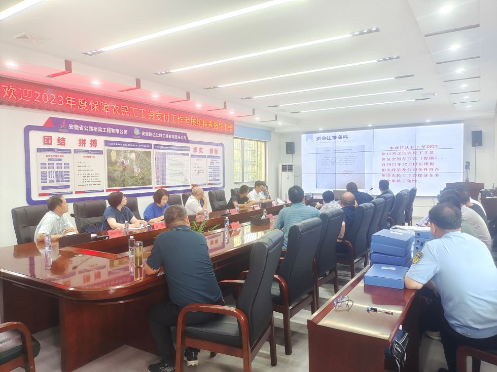 國務(wù)院考核組到營嶺隧道項(xiàng)目考核保障農(nóng)民工工資支付情況