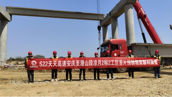 S22天天高速?zèng)鲈露?biāo)二工區(qū)首片預(yù)制箱梁順利架設(shè)